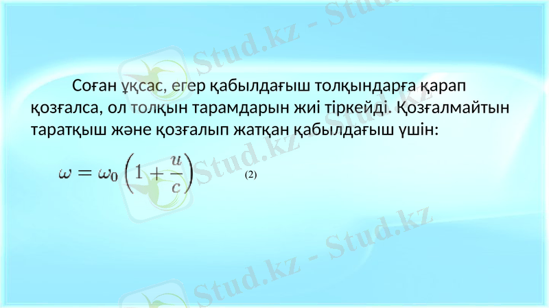 Slide 12