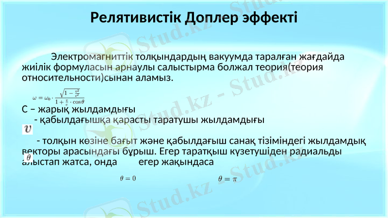 Slide 14