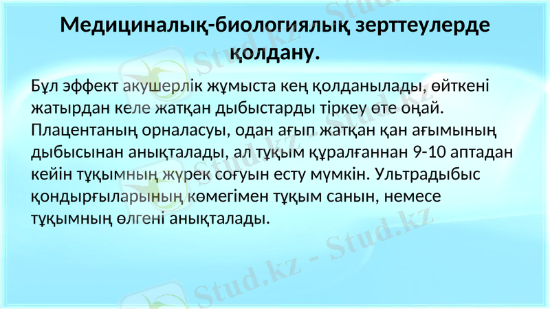 Slide 21