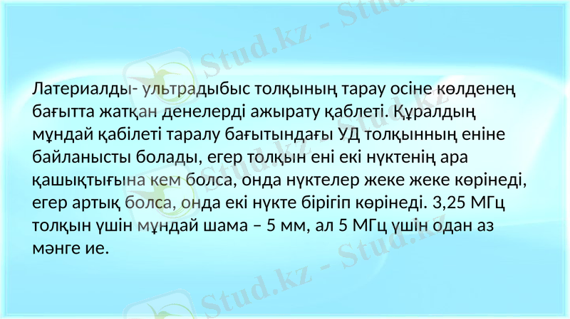 Slide 29