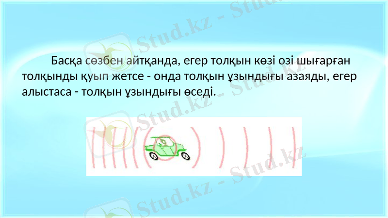 Slide 6