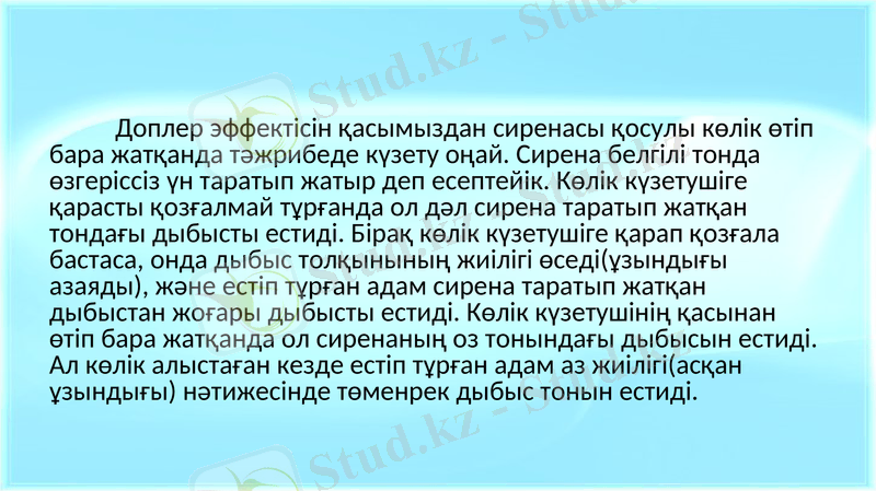 Slide 7