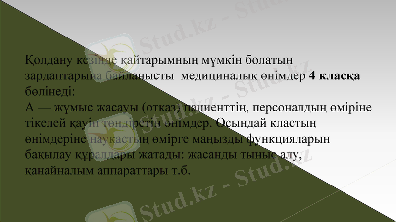 Slide 19