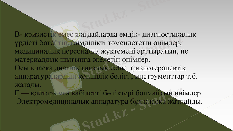 Slide 21