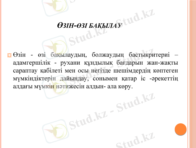 Slide 7