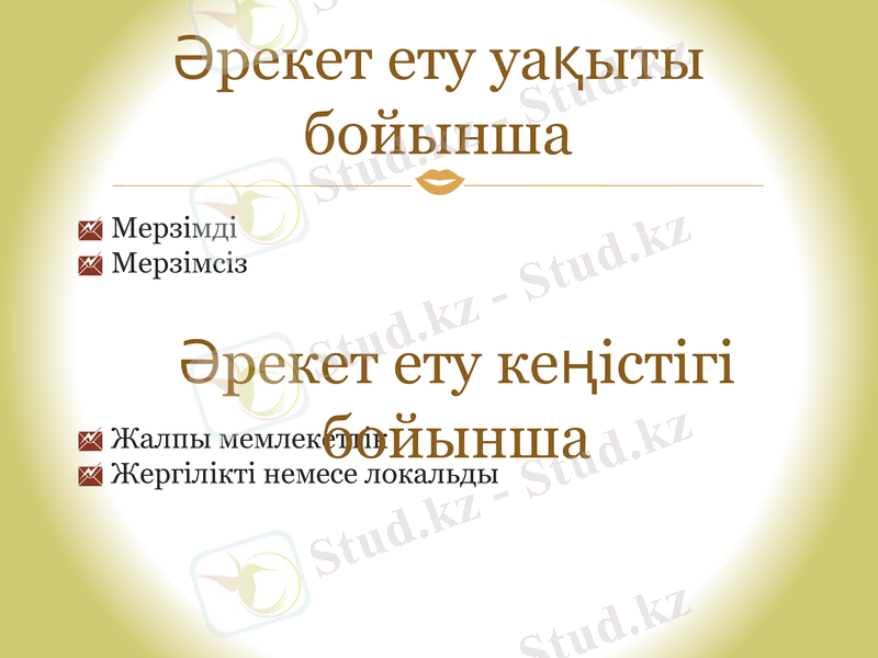 Slide 17