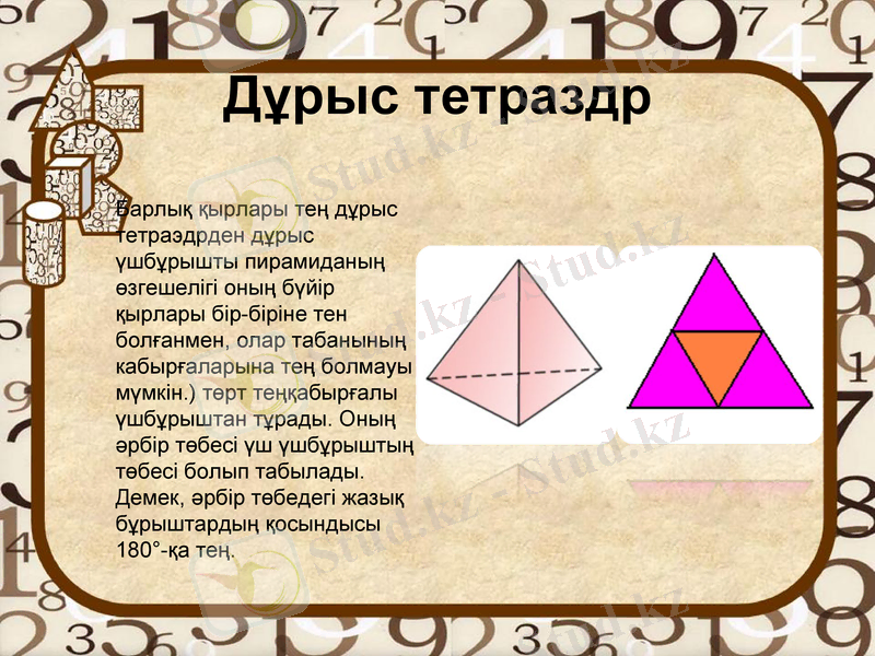 Slide 5