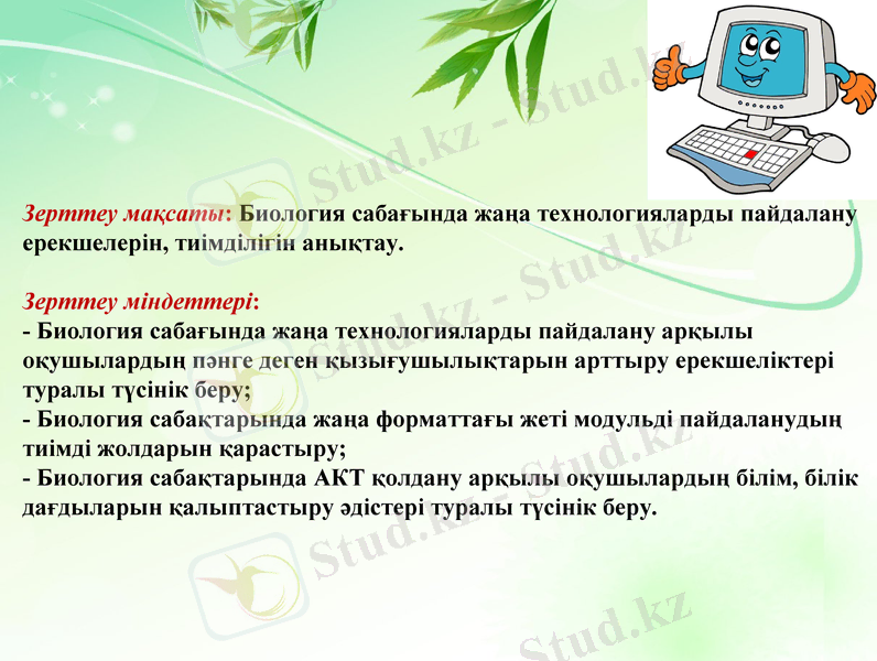 Slide 2