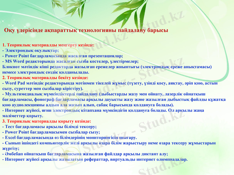 Slide 7