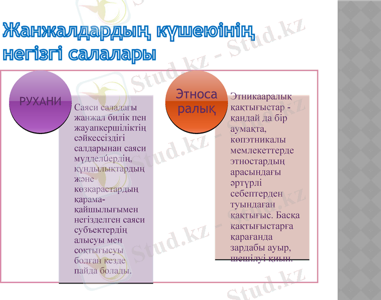 Slide 10