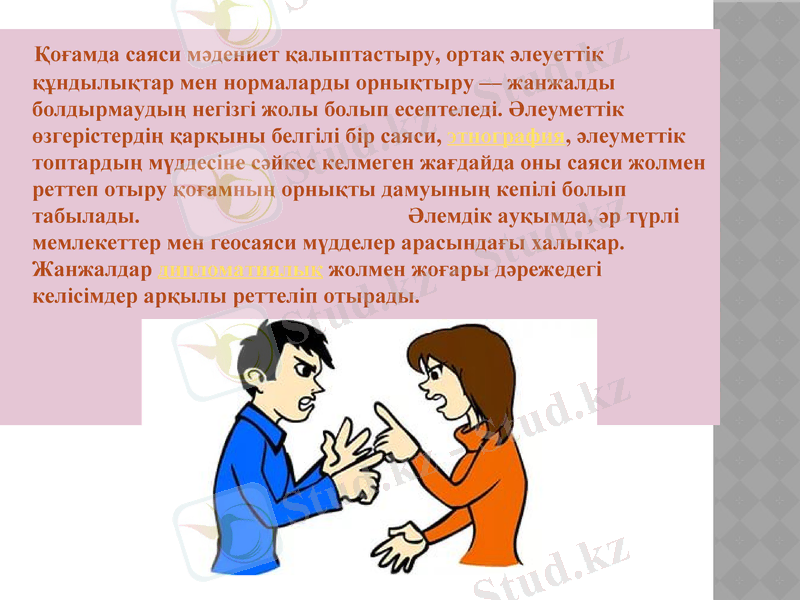 Slide 6