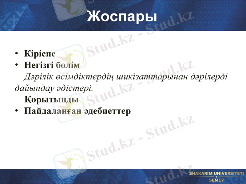Slide 2