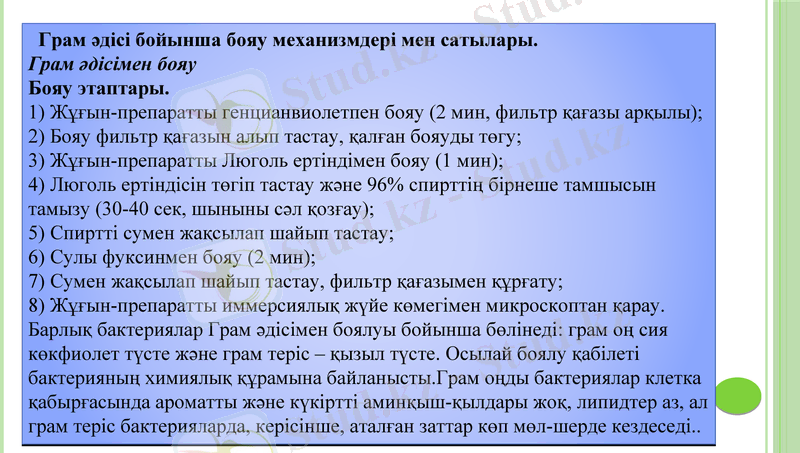 Slide 17