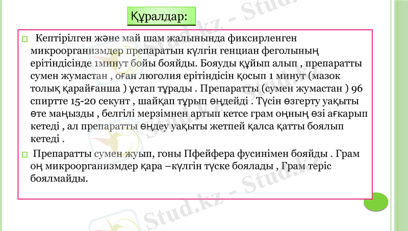 Slide 18