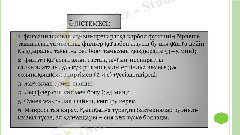 Slide 21