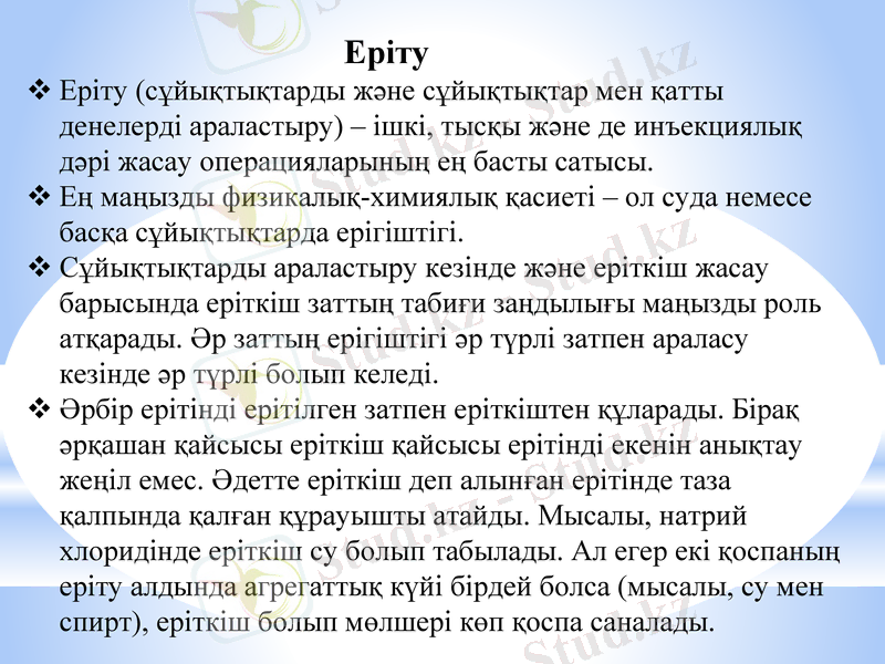 Slide 12