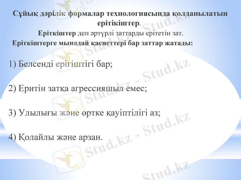 Slide 13