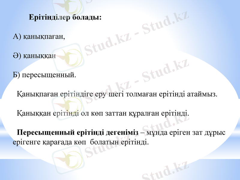 Slide 16