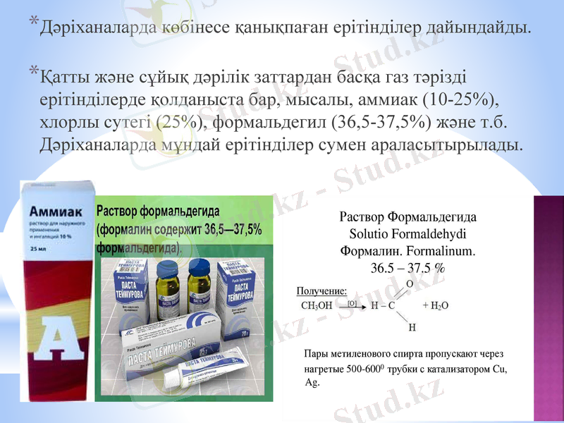 Slide 17
