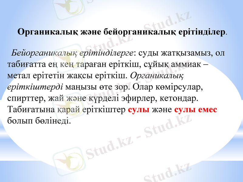 Slide 18