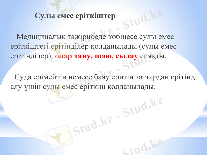 Slide 19