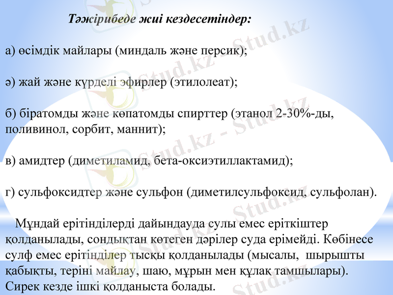 Slide 20