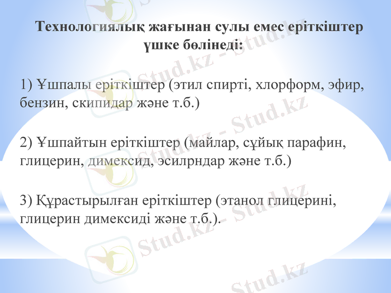 Slide 23