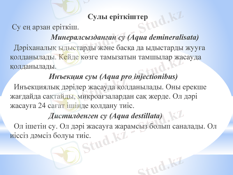 Slide 32