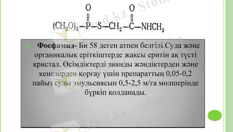 Slide 26
