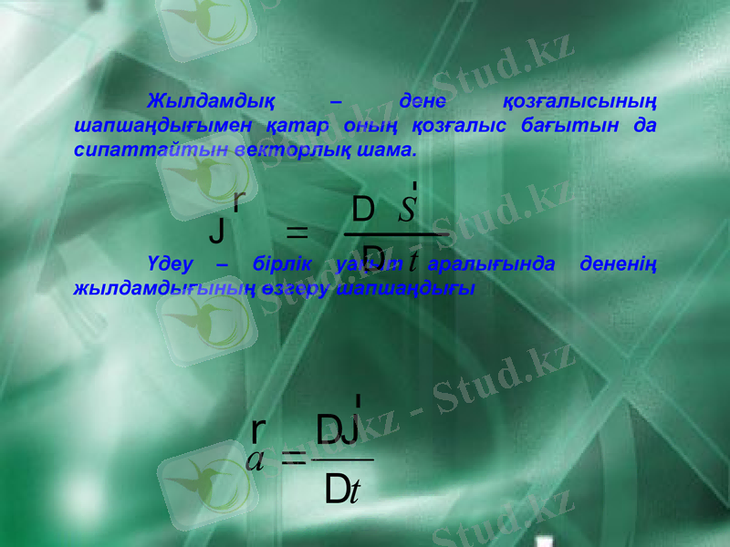 Slide 7