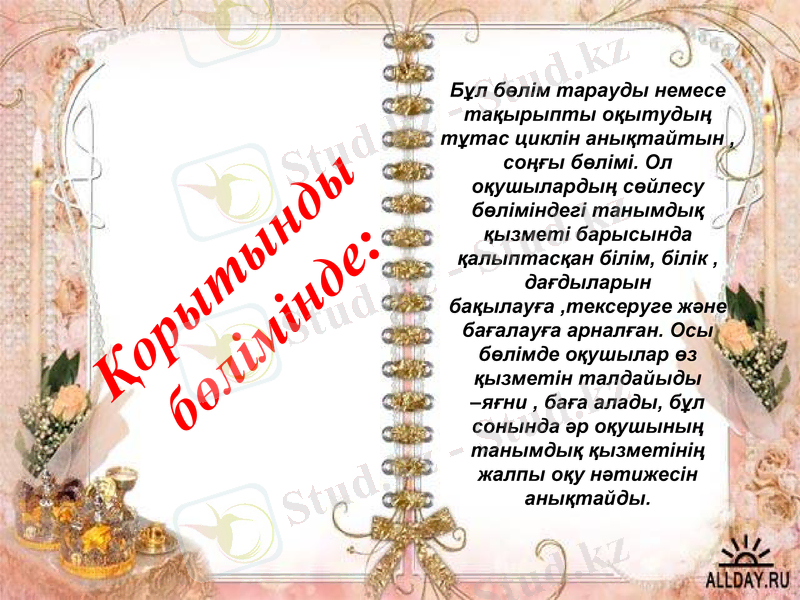 Slide 7