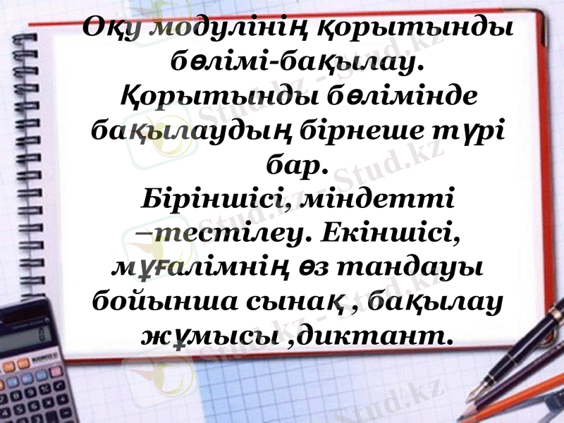 Slide 8