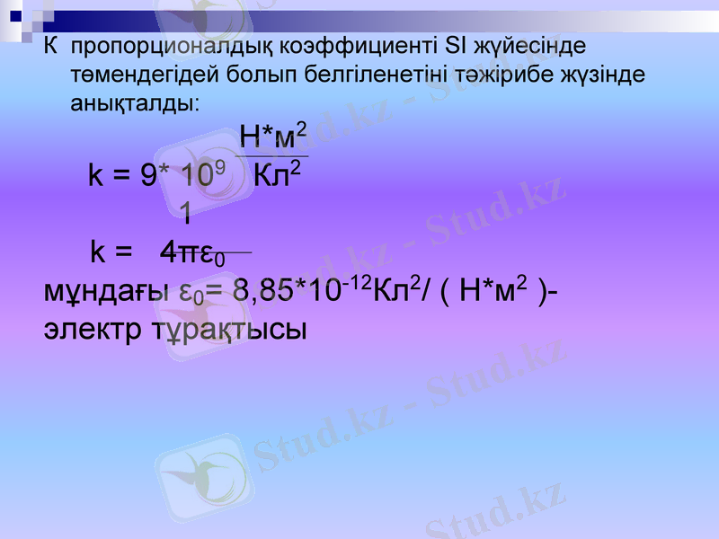 Slide 12