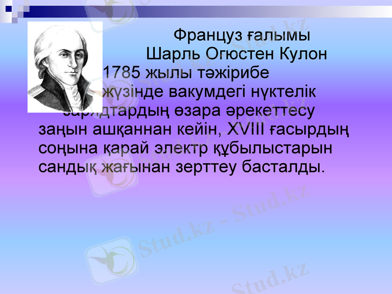 Slide 7