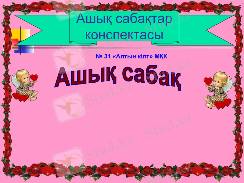 Slide 7
