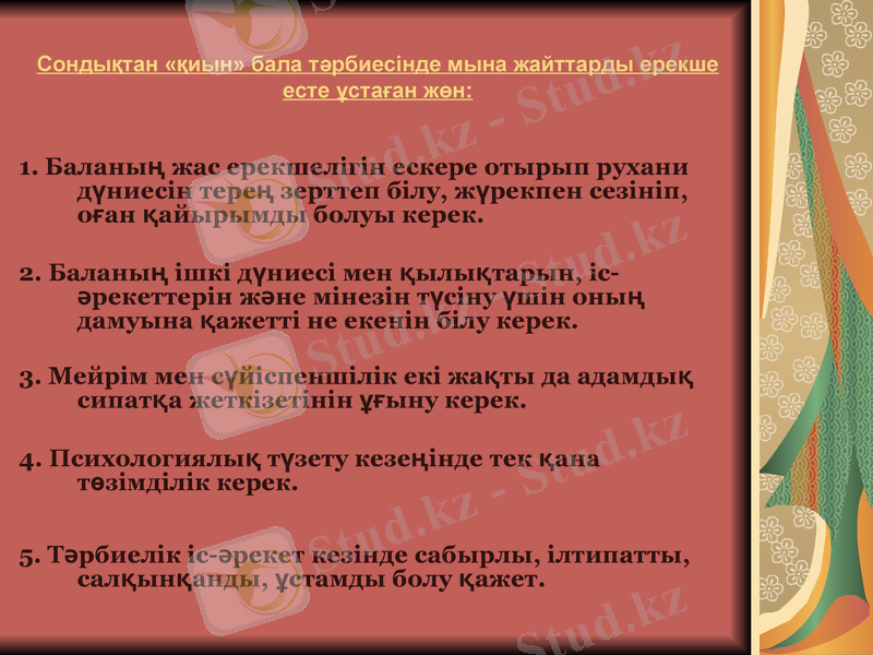 Slide 12