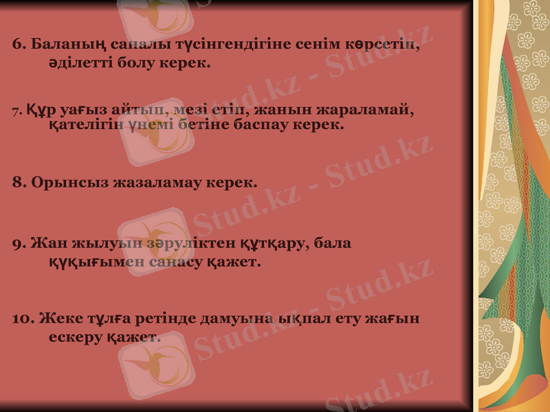 Slide 13