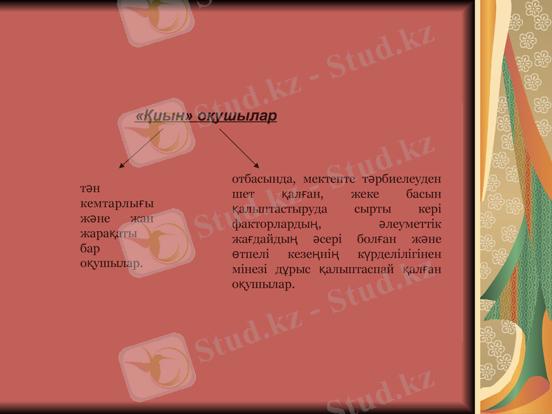 Slide 7