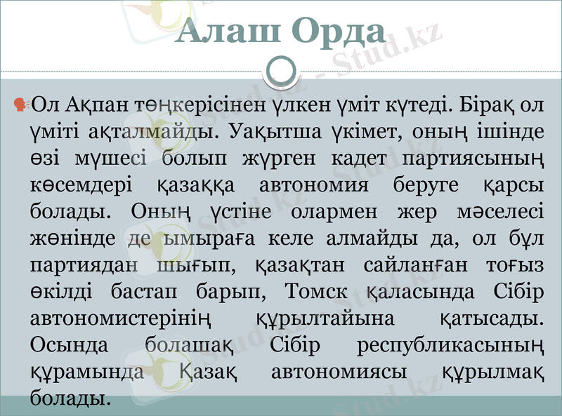 Slide 12