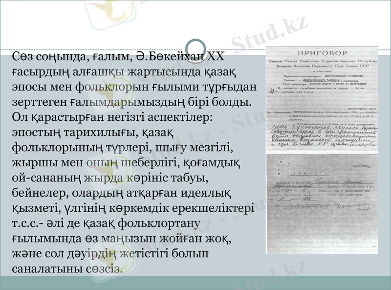 Slide 15