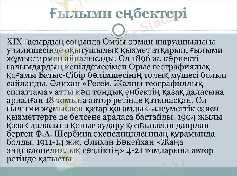 Slide 16