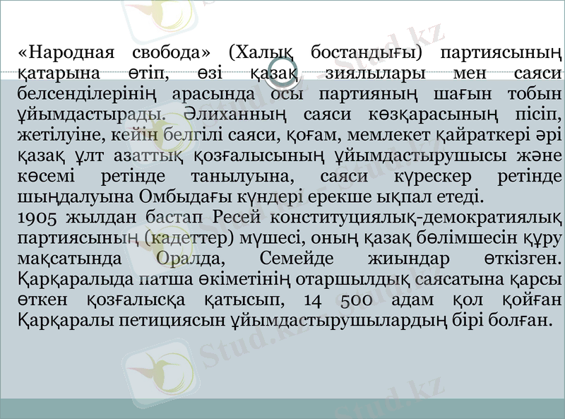 Slide 7