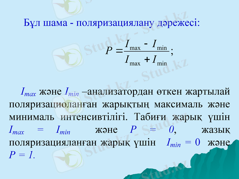 Slide 11