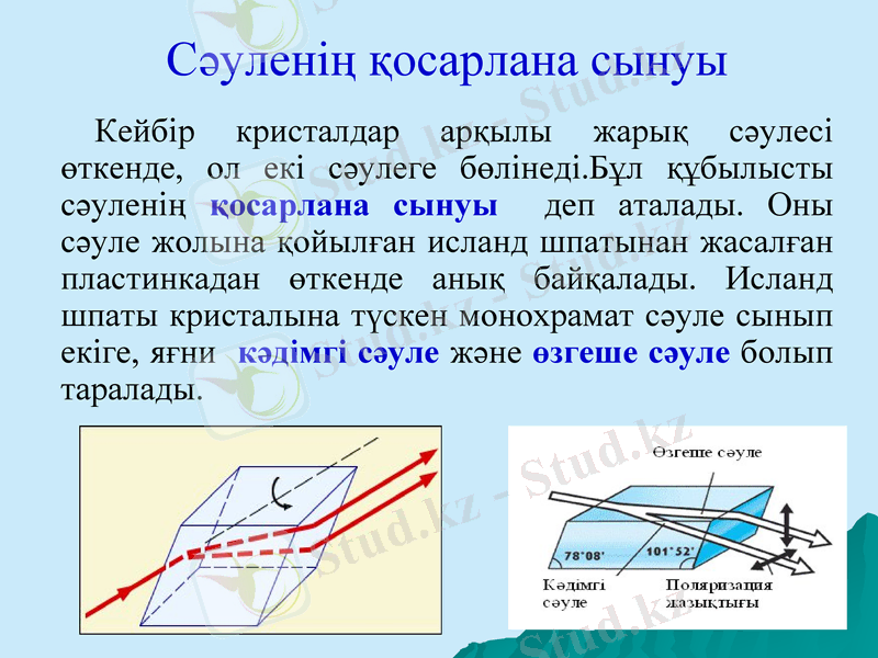 Slide 15