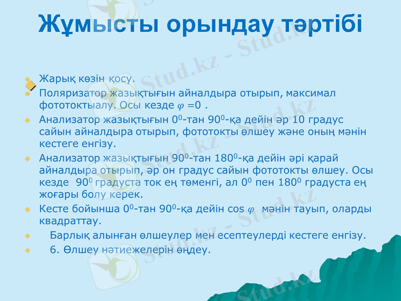 Slide 16