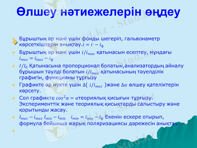 Slide 18