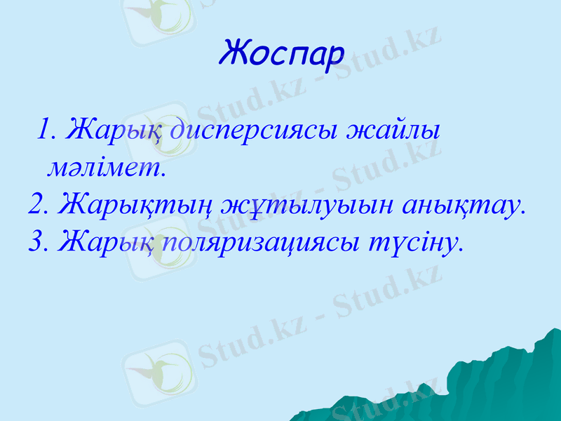 Slide 2