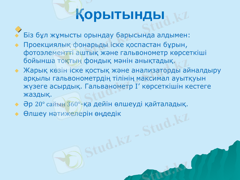 Slide 20