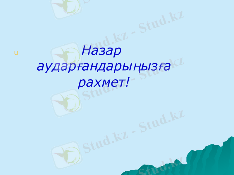 Slide 21