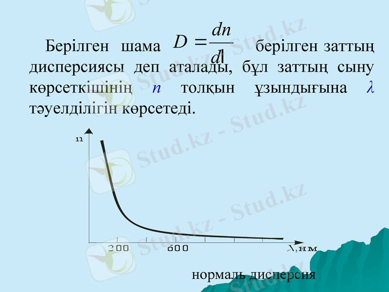 Slide 6